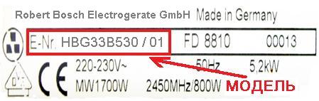 BOSCH ДШ HBG33B530 ГОТОВЫЙ.JPG